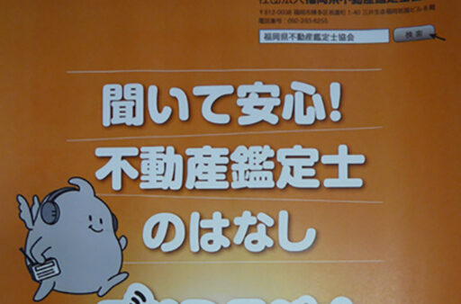 無料相談会とラジオ放送